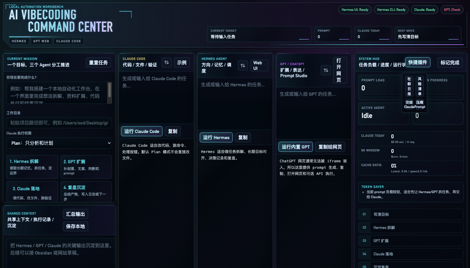 Agent 卡片顺序调整演示